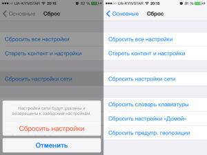 Сброс настроек iPhone: несколько способов вернуть заводские параметры