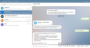 Как обновить «Telegram» на телефоне и компьютере