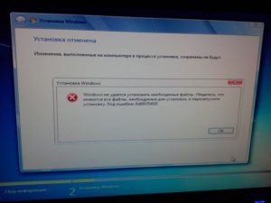 Как исправить ошибку 0x8007045d в Windows