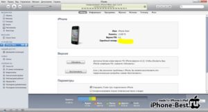 Способы решения проблемы синхронизации iPhone с iTunes