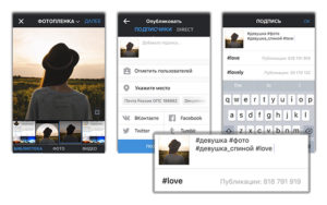 Хештеги — что это и как правильно ставить их ВКонтакте, Инстаграме и других сетях?