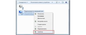 Включение DHCP на сетевом адаптере