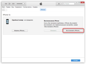 Методы устранения ошибки 21 в iTunes при восстановлении прошивки iPhone