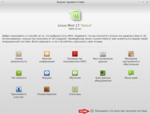 Linux Mint vs Ubuntu: что лучше выбрать