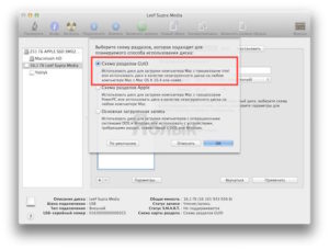 Создание загрузочной флешки с OS X Yosemite: выбор программы и порядок создания