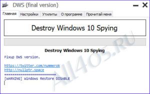 Отключение шпионских функций с помощью Destroy Windows 10 Spying
