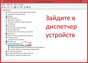 Компьютер не видит модем: причины и исправление неполадки