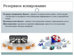 Обзор лучшего софта для резервного копирования и восстановления данных