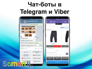 Чат-боты «Telegram» для поиска людей