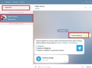 «Telegram» ID: зачем он нужен, и как его узнать