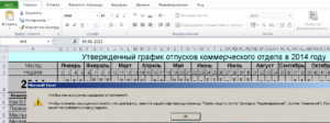 Всё о парольной защите документов в Excel