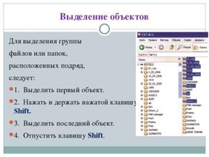 Правильное выделение файлов в папке