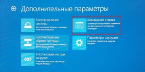 Восстановление загрузчика Windows