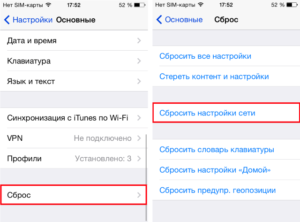 Как на iPhone настроить работу ММС