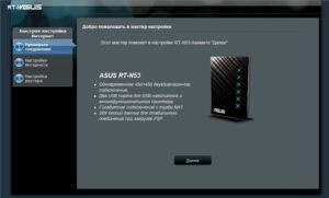 Как настроить и прошить роутер ASUS RT-N53