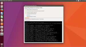 Правильное обновление дистрибутива Ubuntu