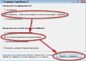 Обход ограничений TeamViewer