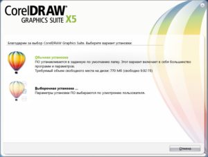 Установка и удаление CorelDraw