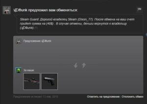 Свободный обмен в Steam