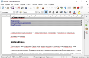 Что выбрать: LibreOffice и OpenOffice