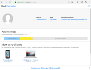 Правила входа в iCloud с компьютера