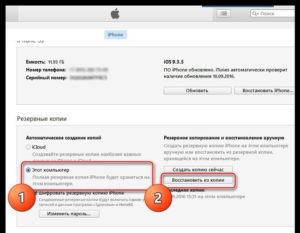 Восстанавливаем пароль на iPhone – лучшие способы