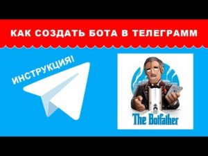 Как и кем создавался «Telegram»