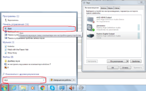Всё о настройке звука на компьютере