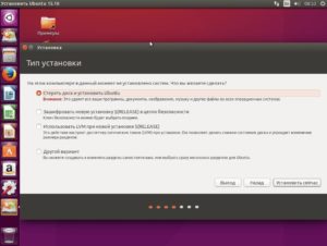 Разметка диска для установки Ubuntu