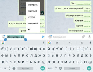 Форматирование текста в «Telegram»: как писать жирным шрифтом