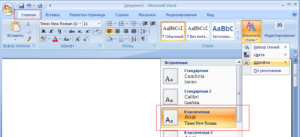 Установка новых шрифтов в Microsoft Word