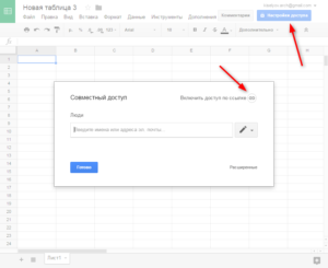 Создание и редактирование таблиц Google Docs
