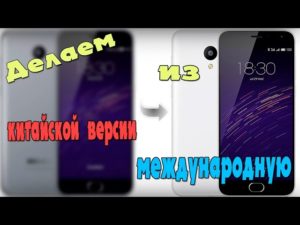 Прошивка устройств Meizu от А до Я