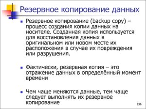 Обзор лучшего софта для резервного копирования и восстановления данных