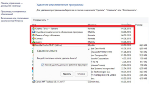 Быстрое и эффективное удаление go.mail.ru с компьютера