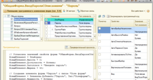 Работа с формами в программе 1С