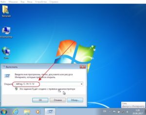 Как запустить команду «Выполнить» в Windows