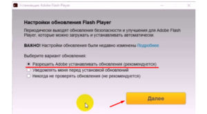 Подключение и настройка Adobe Flash Player в разных браузерах