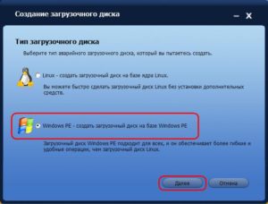 Создание загрузочного диска или флешки Windows