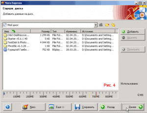 Запись Windows на диск с помощью программы Неро