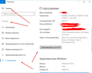 Как найти и поменять имя пользователя в ОС Windows 10