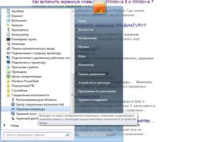 Подключение экранной клавиатуры в Windows