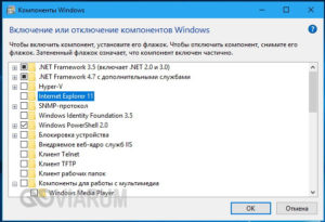 Установка и удаление компонентов из магазина Windows 10