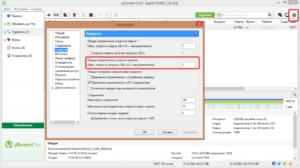 Увеличиваем скорость загрузки в uTorrent