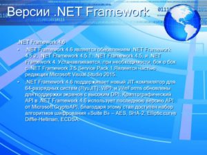 Определение версии Net Framework