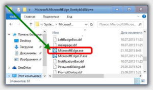 Решаем проблемы в Windows: запуск Microsoft Edge