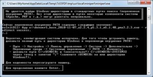 Ошибка Диспетчера задач Windows – прямой путь к переустановке системы