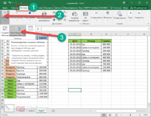 Создание сводной таблицы в Excel