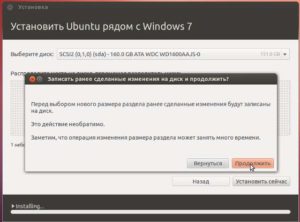 Установка Linux Ubuntu второй системой рядом с Windows