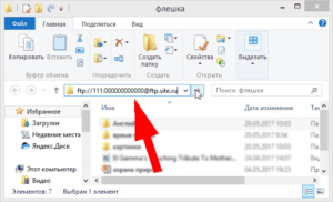 Обмен данными по FTP через Проводник Windows